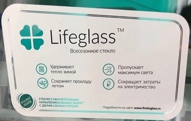 Стеклопакет Lifeglass